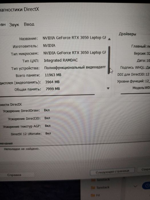 Ноутбук ASUS TUF Gaming F15