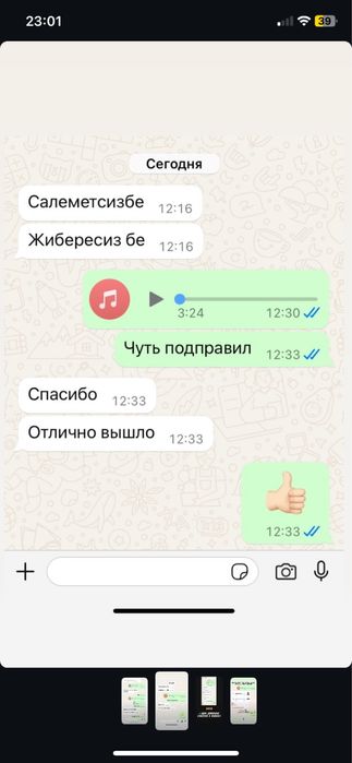 Звукозапись Астана