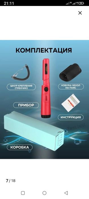 Продам подводный пинпоинтер, скуб для поиска