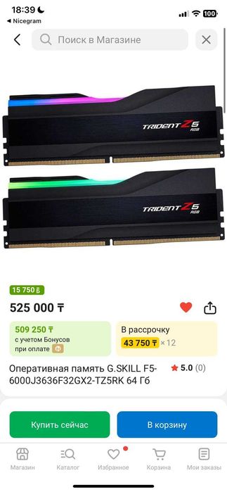 DDR-5 DIMM 64 GB 6000 MHz G.SKILL Trident Z5 RGB