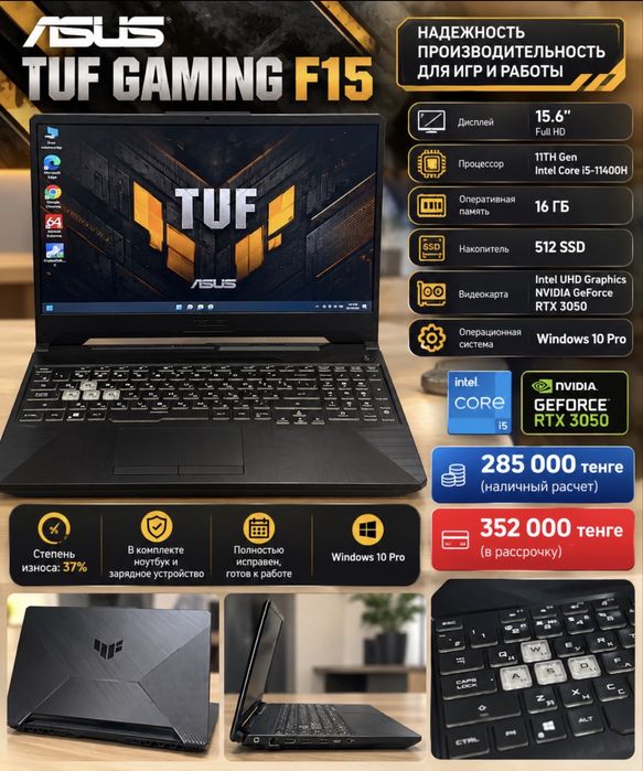 Ноутбук Asus TUF Gaming F15