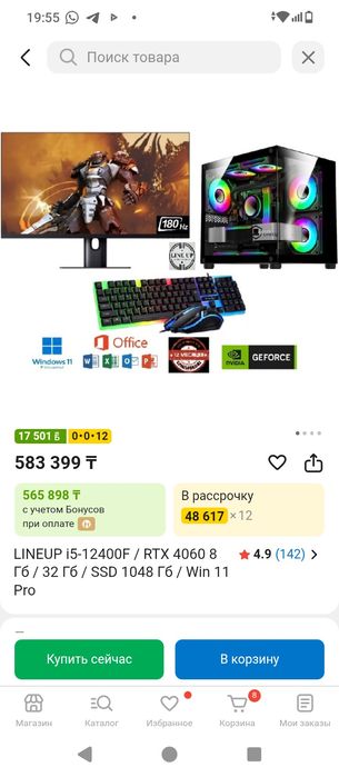 Компьютер(полный сетап)