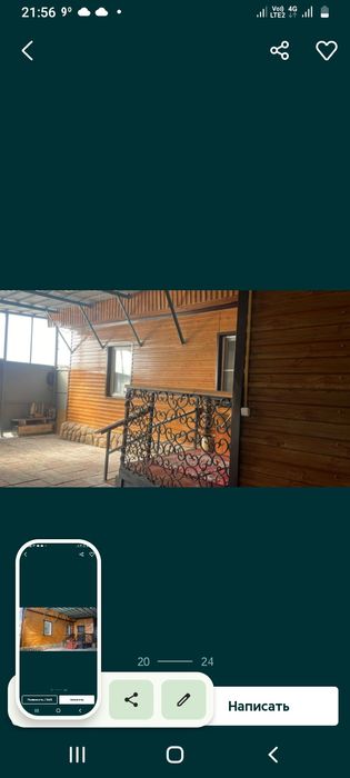 Дом.!В Рабочем!В отл.сост!