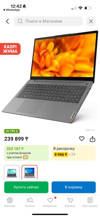 Продам ноут срочно, подарили но у меня есть