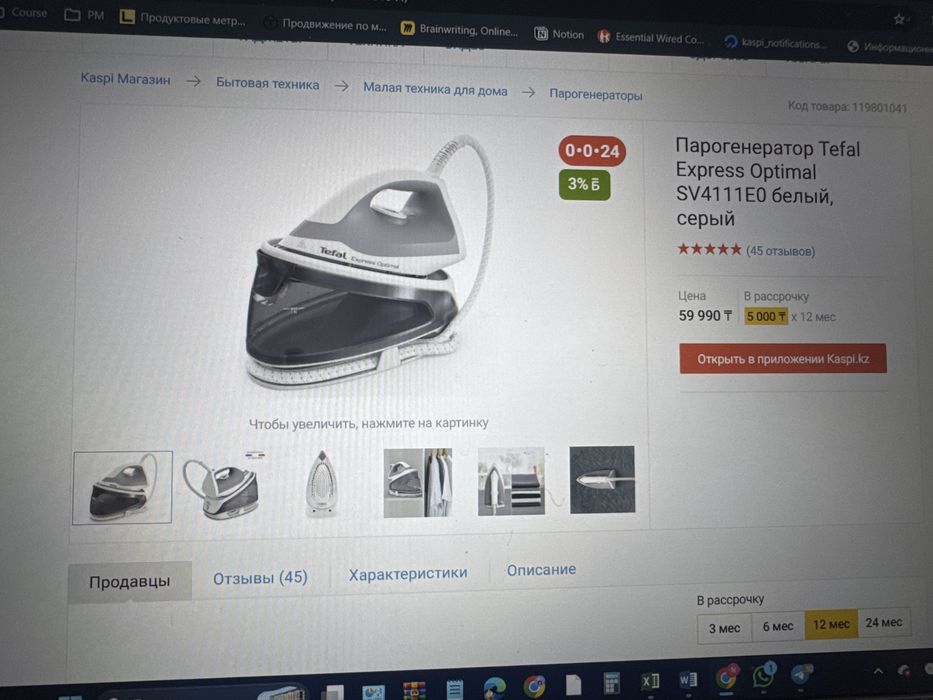 Парогенератор новый