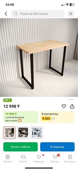 Компьютерный стол