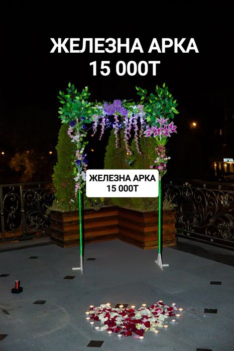 Продам свадебные арки