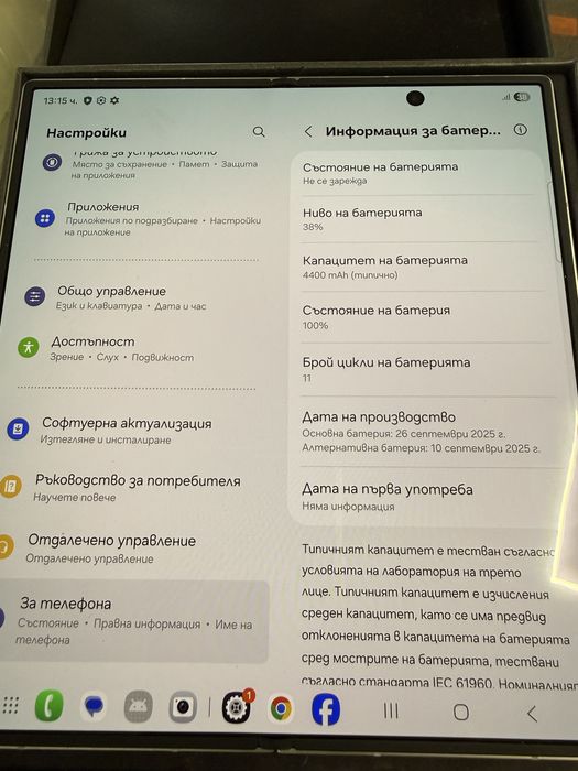 Samsung fold 7 silver Гаранция като нов!11 цикъла
