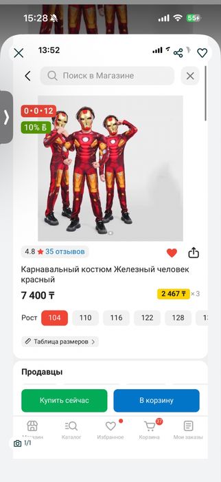 Костюмы новогодние / праздничные