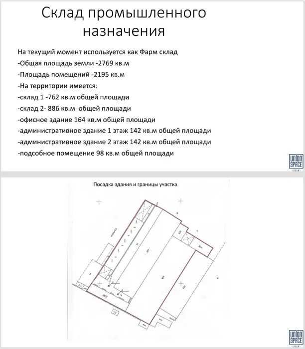 Склад на Саларе (в центре) для фарм продукции | #Мирзо Улугбек