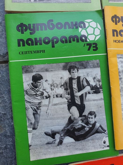 Футболни програми 73-74 г.