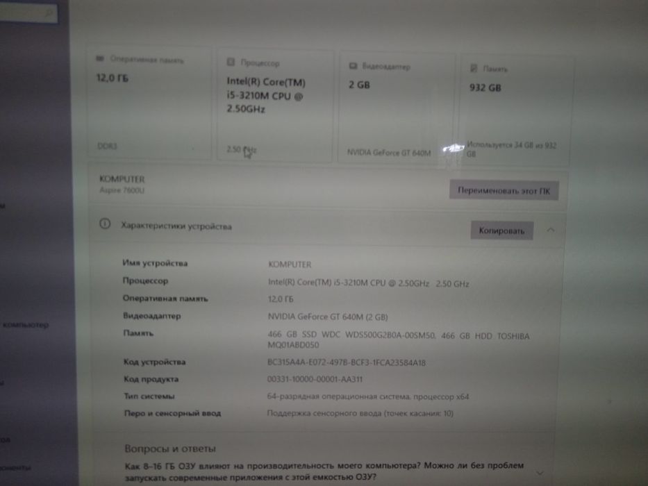 Мотоблок Acer Aspire 7600U