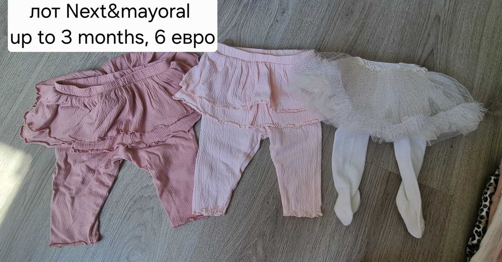 Маркови бебешки дрешки 0-3. Next, Mayoral, Petit Bateau, HM, MS Polo