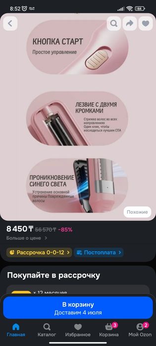 Машинка для полировки волос