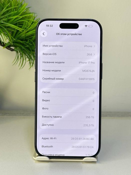Iphone 17 pro E sim