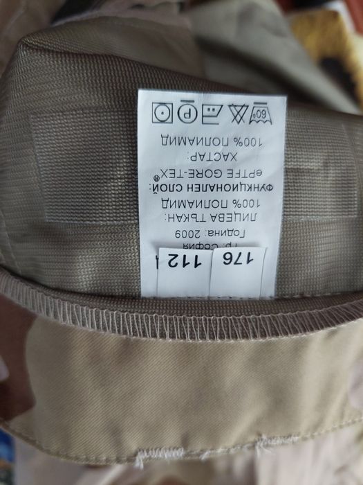 Камуфлажни дрехи за лов и риболов с Goretex