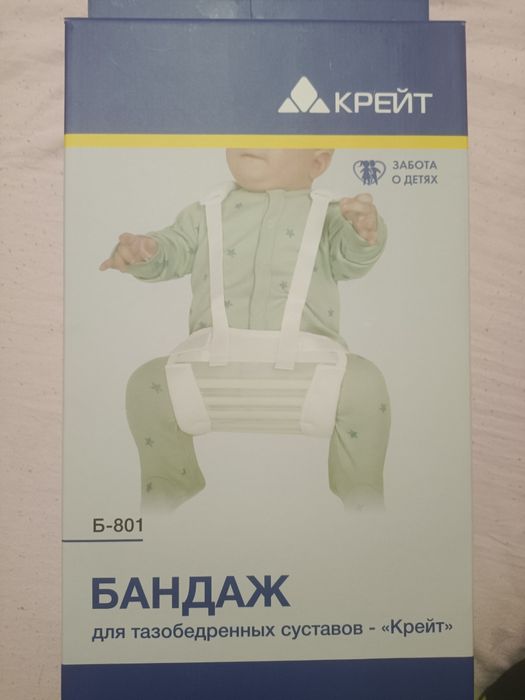 Бандаж для тазобедренного сустава