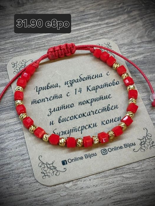Коледните промоции със златни топчета