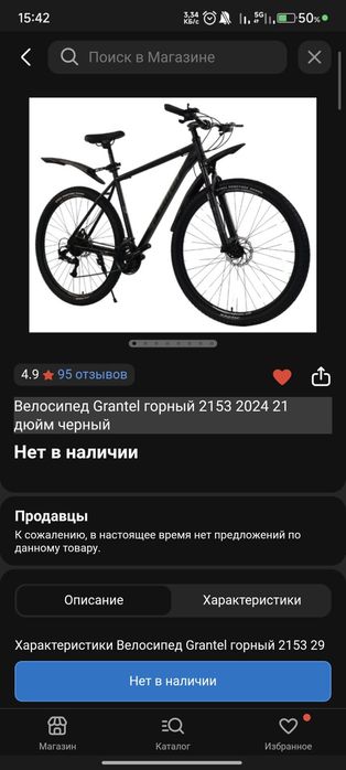 Продам мтб грантел