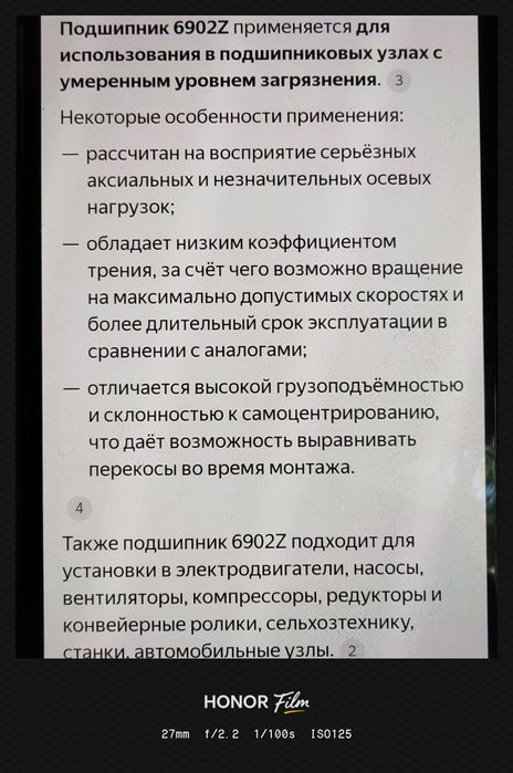 Подшипник новый прдам