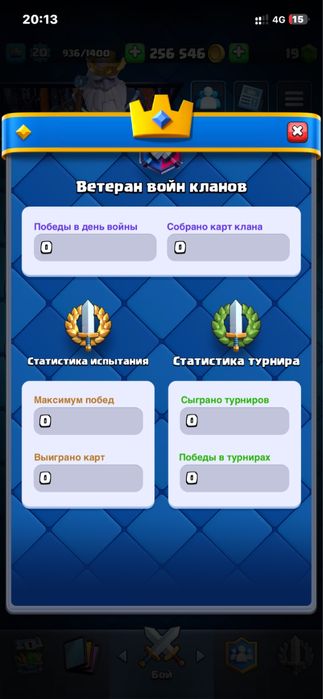 продам акаунт в клешь рояль