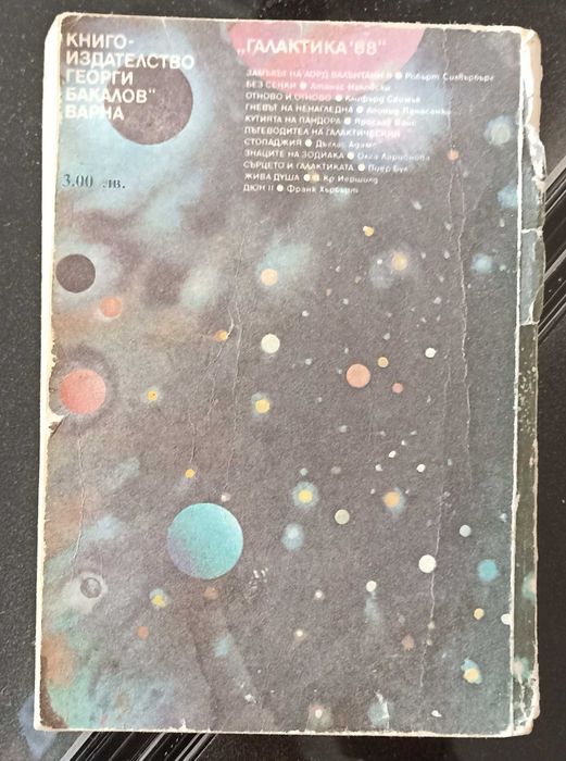 Книги от поредици и по оделно