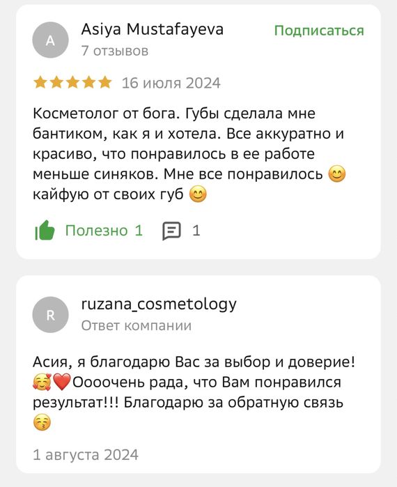 Акция губы, ботокс, чистка, плазма