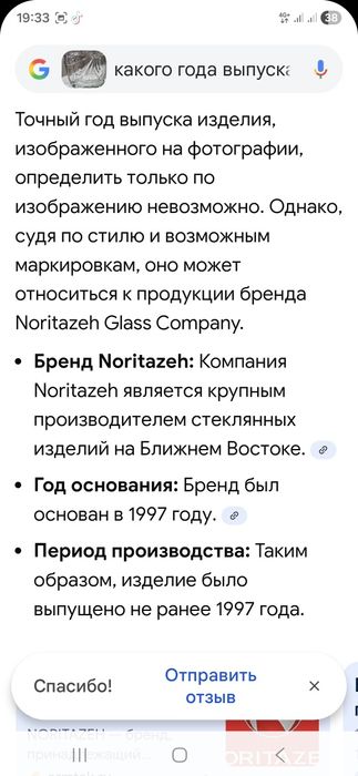 Салфетница 1997года примерно
