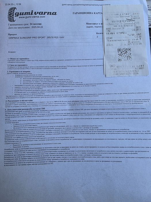 2бр. Нови летни гуми Gripmax Suregrip Pro sport 285/35/20
