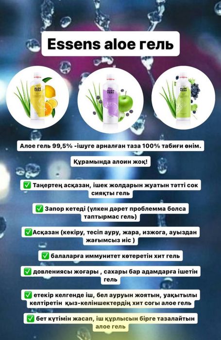 Алое вера соктарын сатамын