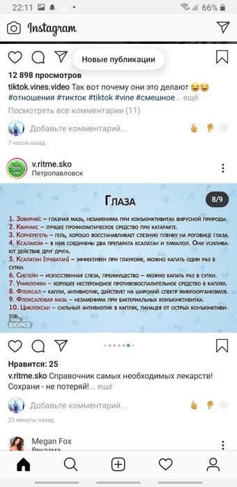 Продам корсис гофрированая