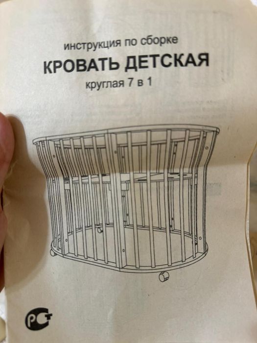 Продаётся детская кровать трансформер 7 в 1.