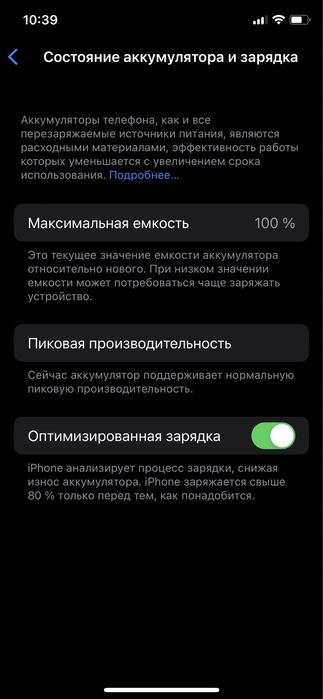 iPhone X 64gb