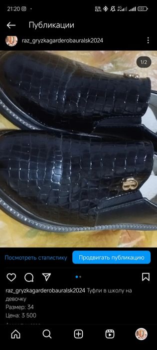 Продам туфли на девочку