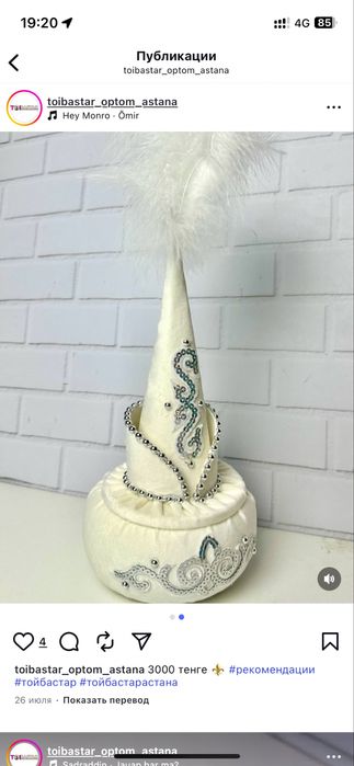 Қоржын,корзина,тойбастар