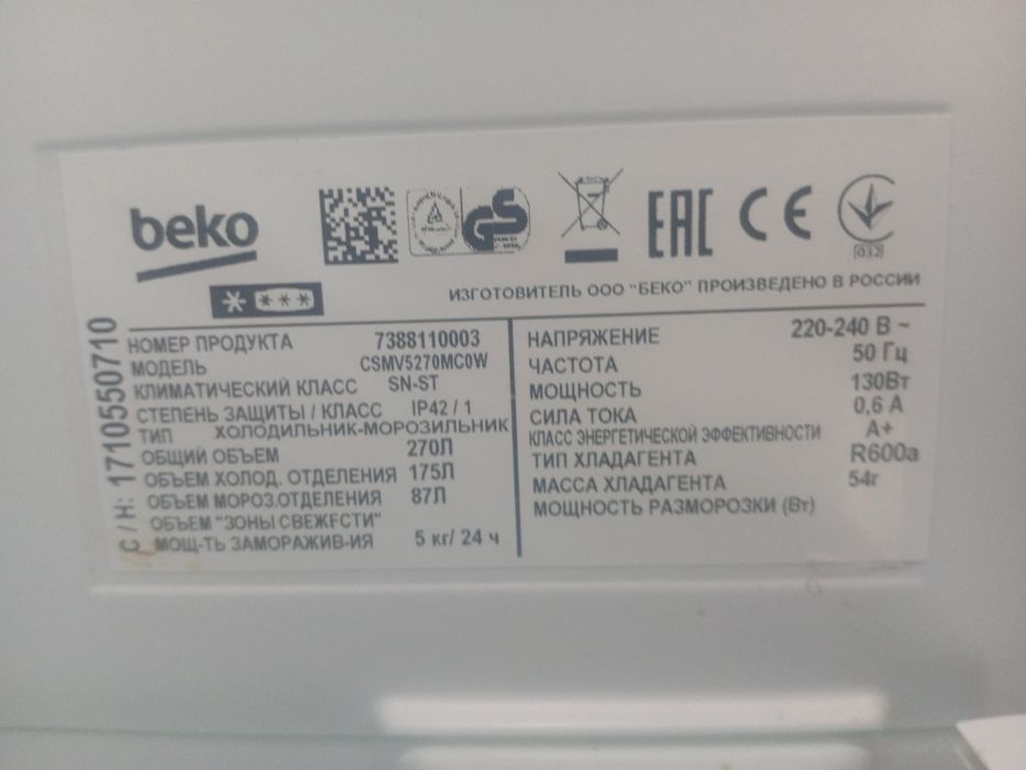 Холодильник Веко