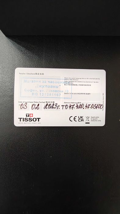 Tissot Touch II Titanium