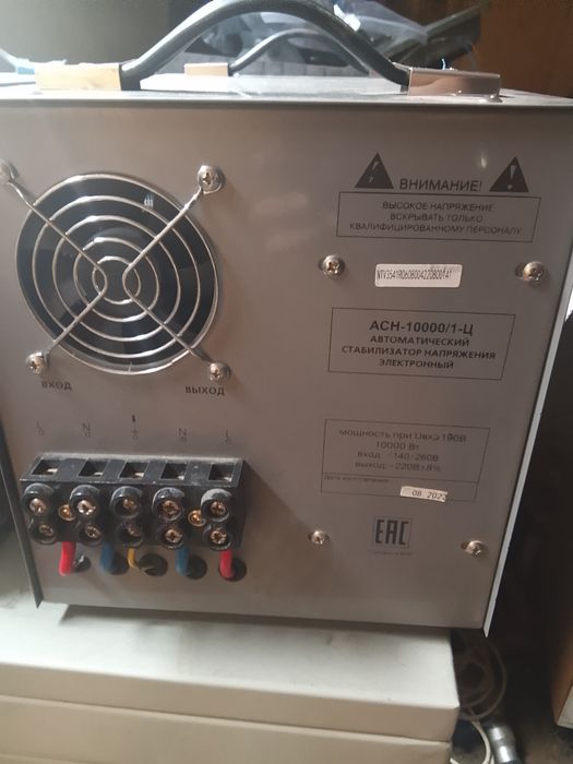 Стабелизатор напряжения