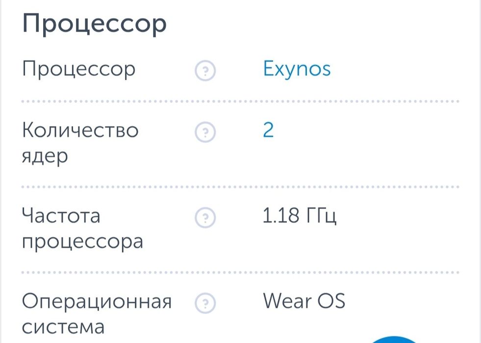 Samsung Galaxy Watch 4