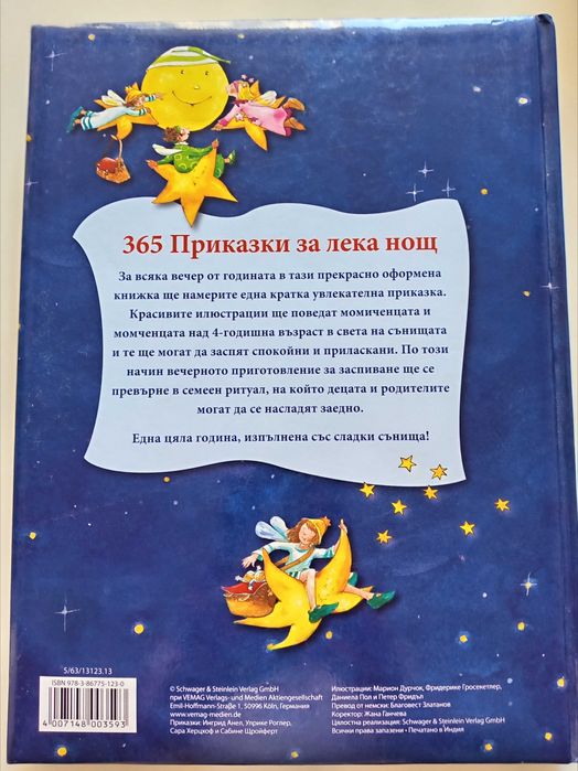 Две прекрасни детски книжки, подходящи за най-малките.