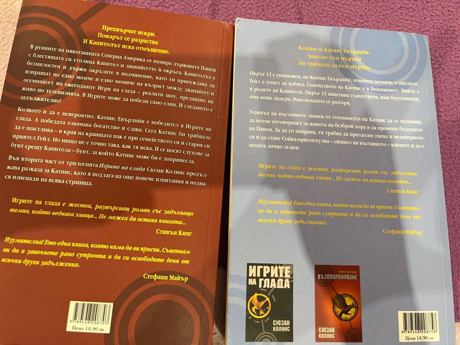 Книги ( трилъри) на половин цена - Стивън Кинг и др.