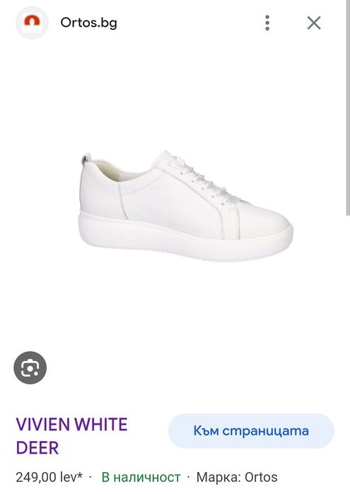 Спортни обувки Ortos Vivien red deer