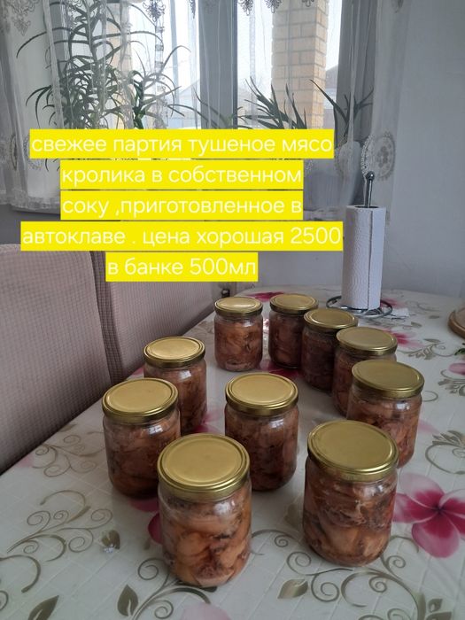 Продам мясо кролика