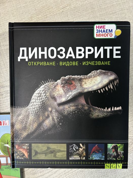 Детски книжки - Барбароните, приказки, енциклопедии