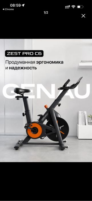 Велотренажер Genau