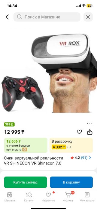 Очки вертуальной реальности продам