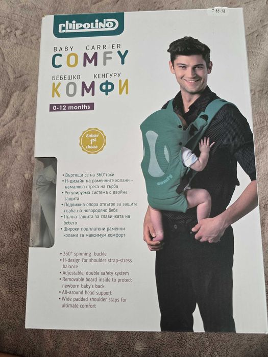 Ново бебешко кенгуру