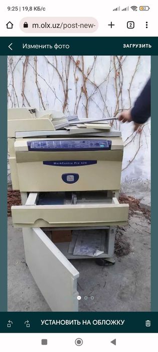 Xerox WorkCentre Pro 420