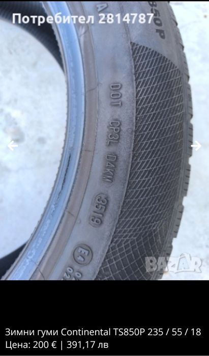 235 55 18  Зимни гуми 2 x  Continental Winter contact TS850