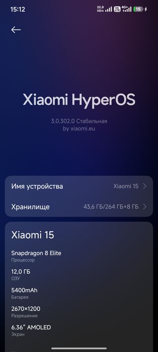 Xiaomi 15 состояние отличное